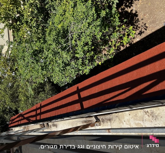 משטח אדום עם ציפוי איטום על גג